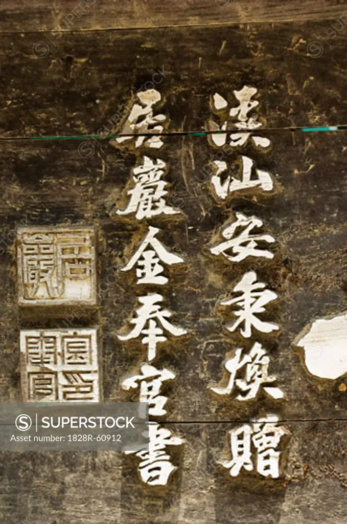 Carved Wooden Chinese Characters at Buddhist Temple, South Korea   