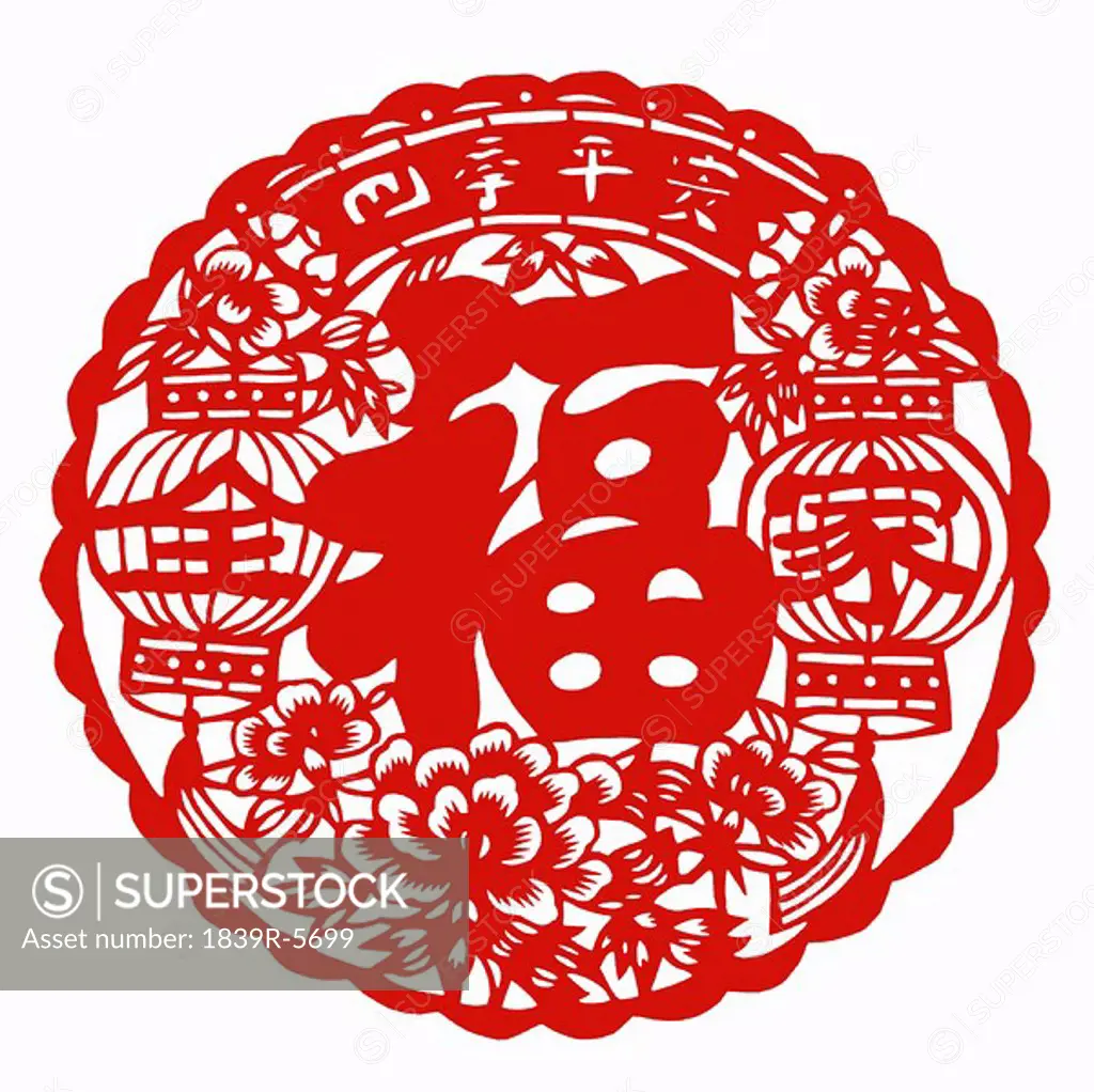 Chinese Script Which Brings Fortune And Happiness