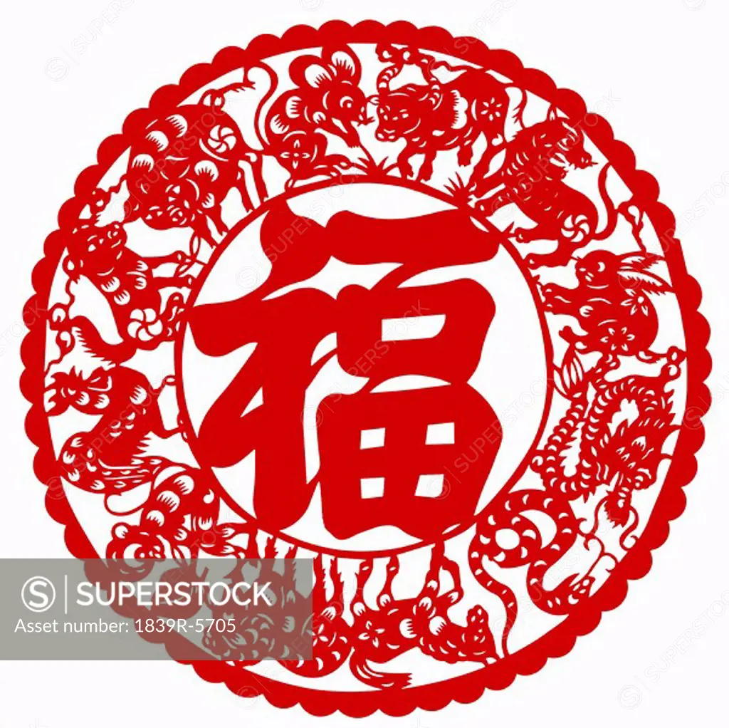 Chinese Decoration Showing Different Animals In The Chinese Zodiac