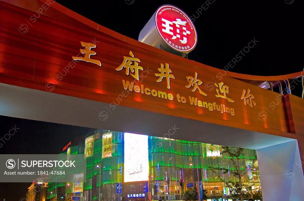 Low angle view of welcome to Wangfujing sign, Wangfujing, Beijing, China