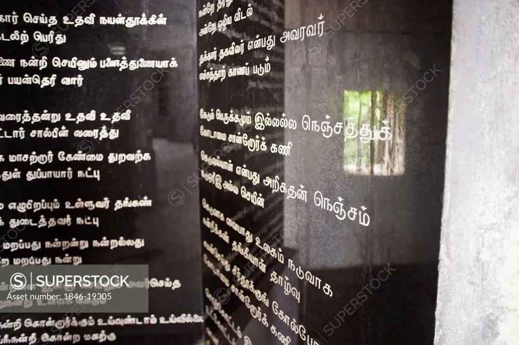 The Thirukkural imprinted onto granite slabs at Valluvar Kottam memorial to Tamil poet Thiruvalluvar, Chennai, Tamil Nadu, India