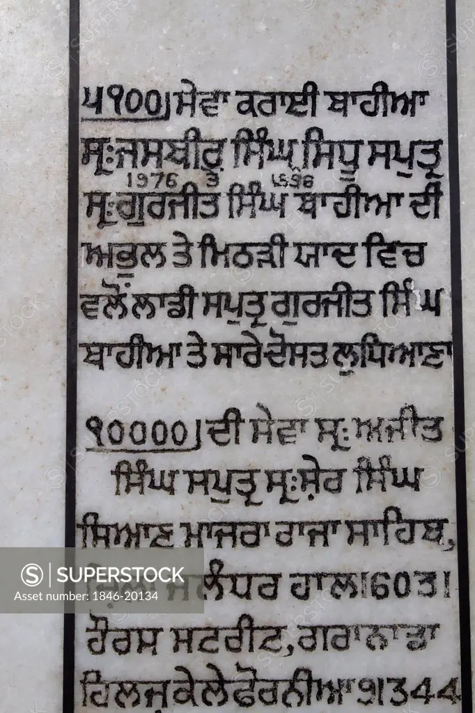 Punjabi script on the wall, Amritsar, Punjab, India