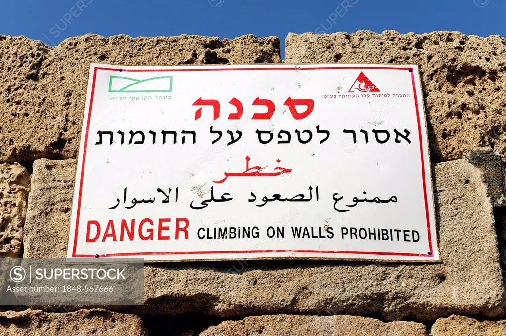 Prohibition sign on the walls of Akko or Akkon, Galilee, Israel, Middle East, Western Asia, Asia