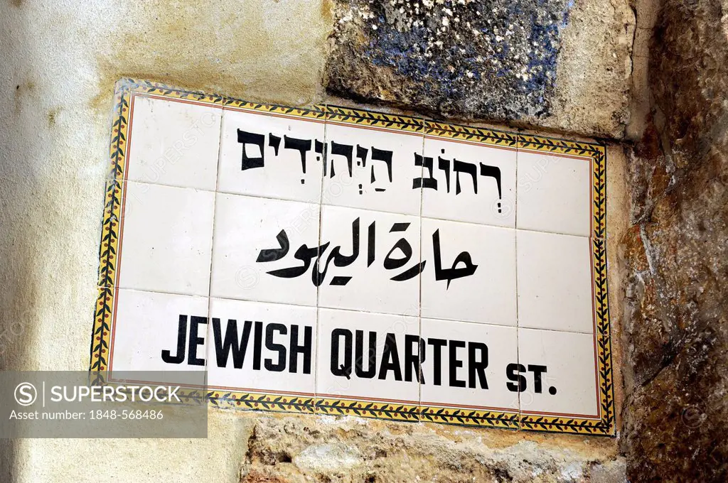 Street sign made of tiles, Jewish Quarter, Old City of Jerusalem, Israel, Middle East, Western Asia, Asia