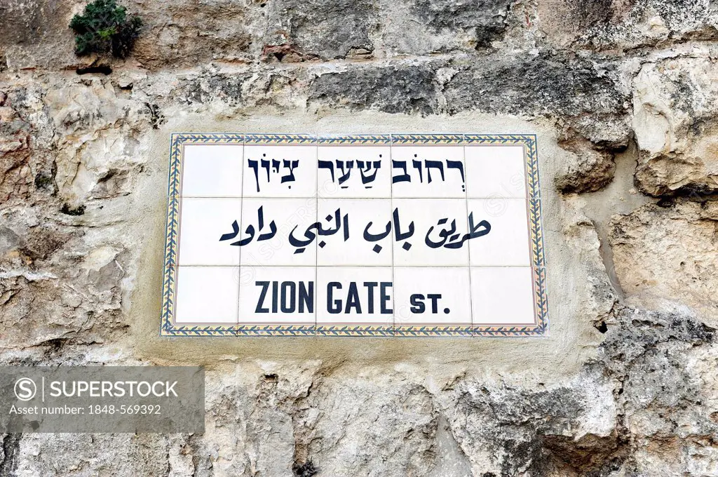 Street sign made of tiles, Zion Gate, Jewish Quarter, Old City of Jerusalem, Israel, Middle East, Western Asia, Asia