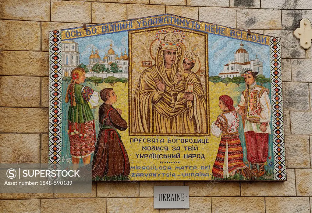 Mosaic of the Ukraine, Church of the Annunciation, Nazareth, Israel, Middle East