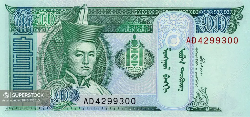 Banknote from Mongolia, Damdiny Siihbaatar, Sukhe Bator or Sukhe-Bataar, 10 Tugrik, 2002
