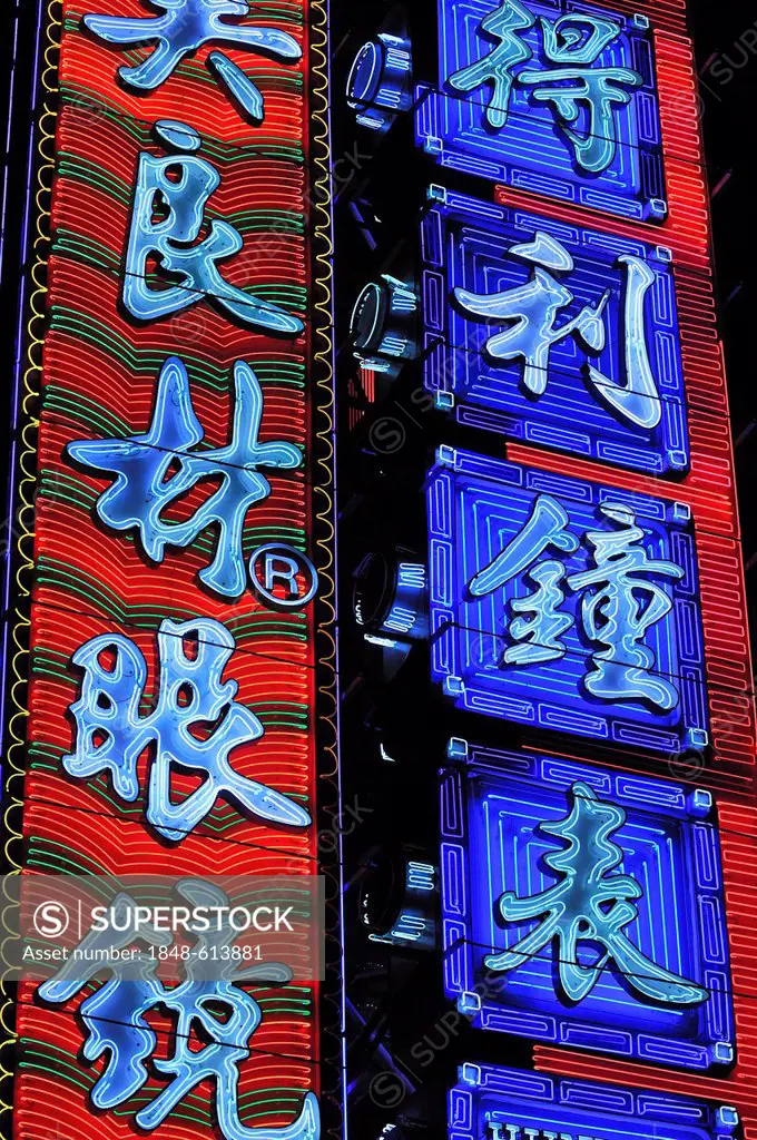 Neon signs, Nanjing Donglu pedestrian zone, Shanghai, China, Asia
