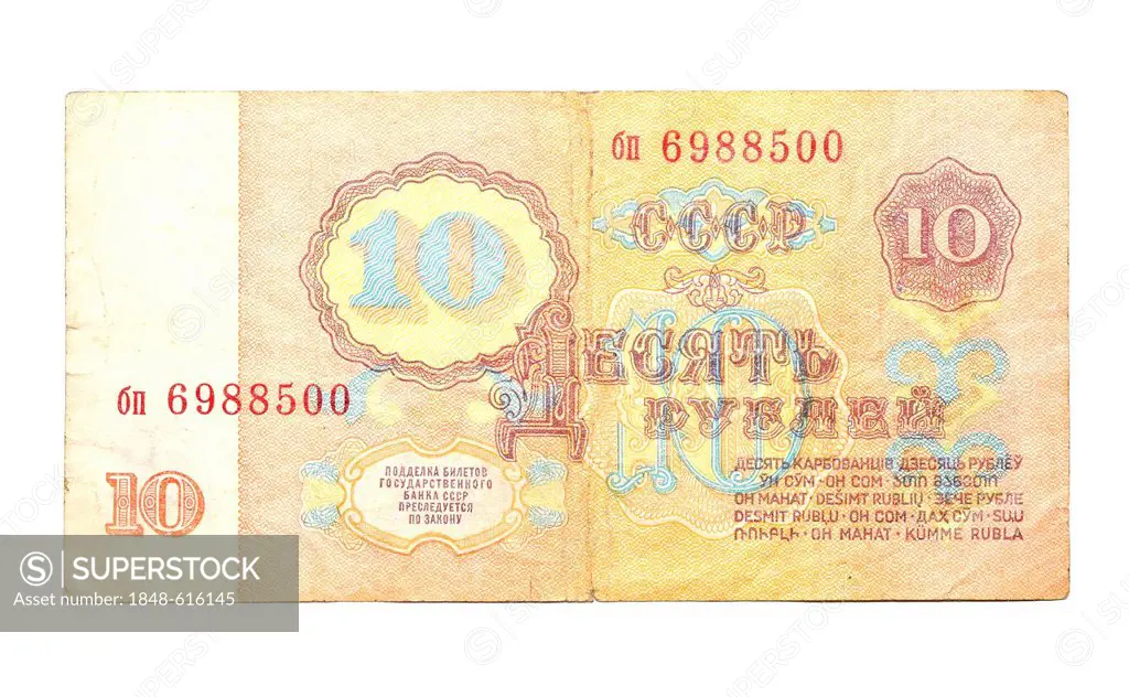 Historic banknote, 50 Soviet Union rubles, 1961