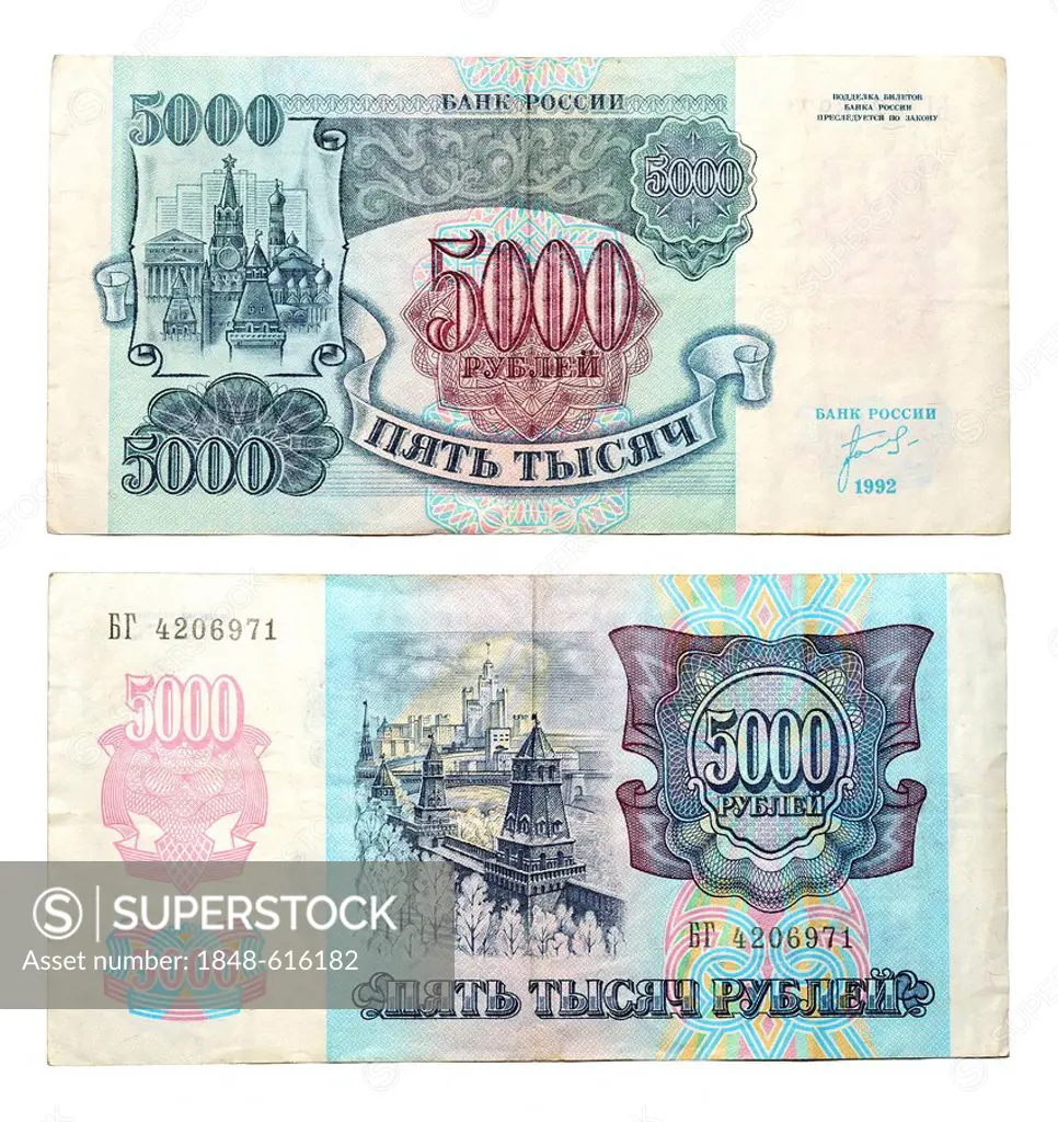 Historic banknote, 5000 Russian rubles, 1992