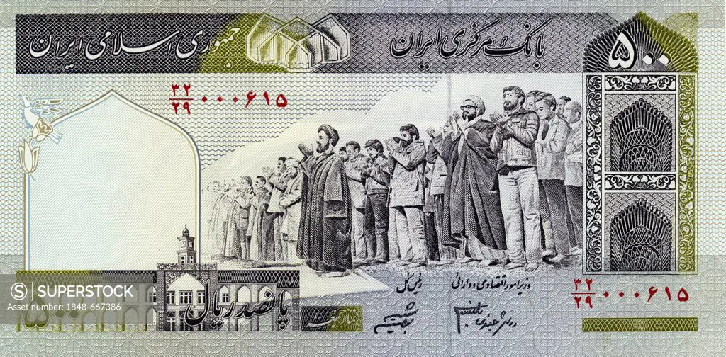 Banknote, Iran, 500 rials, image of Ayatollah Morteza Motahhari leading a prayer, 1982