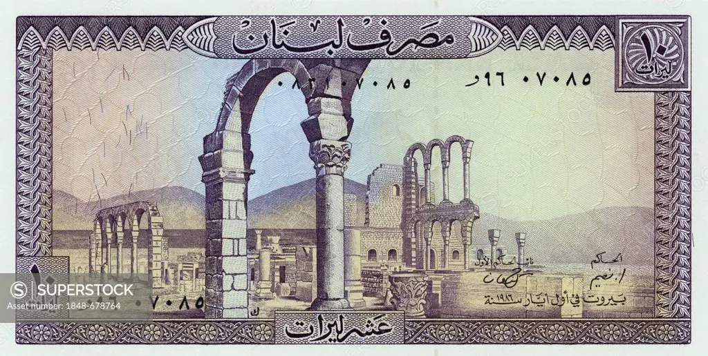 Bank note from Lebanon, 10 pounds or Livres, ruins of Anjar or Haoush Mousa, 1986