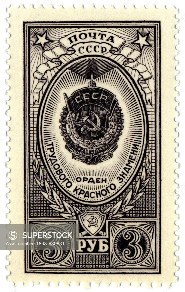 Historic postage stamp, medallion of the USSR, 1952