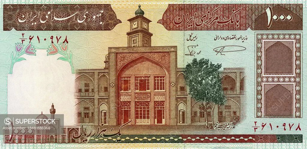 Banknote, Iran, 1000 rials, image of the Imam Reza Holy Shrine in Mashhad and the Fayziya Madrasa in Qom, 1982