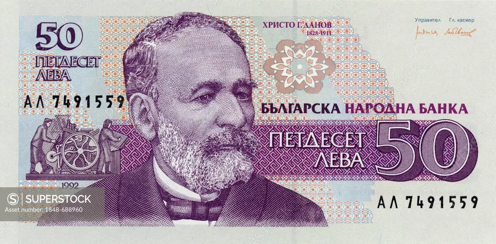 Bank note, 50 Lev, KG Danov, 1991, Bulgaria, Europe