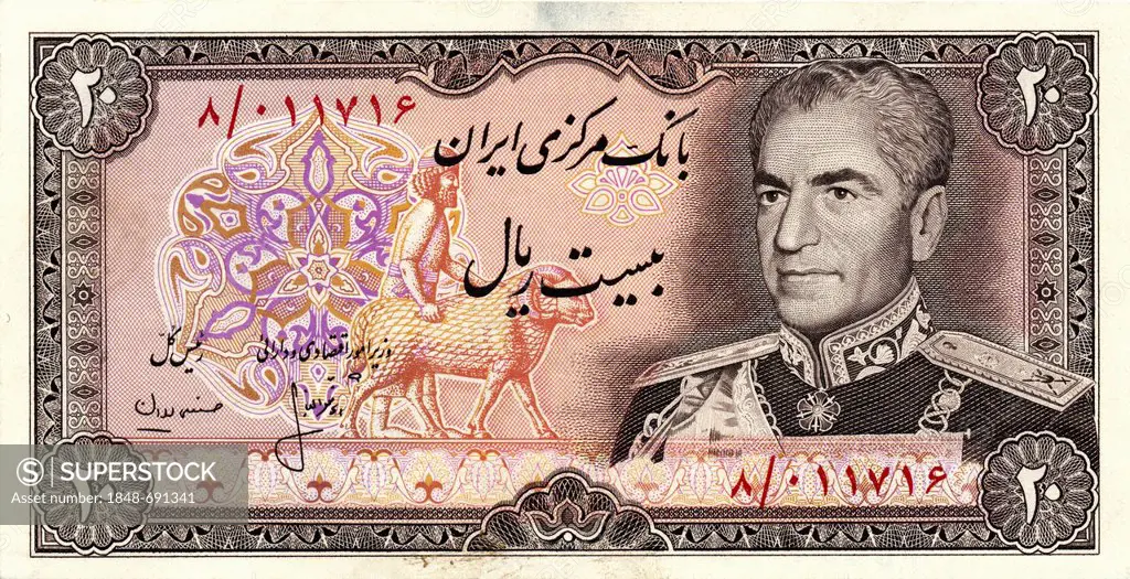 Banknote from Iran, 20 Rial, Mohammad Reza Shah Pahlavi, 1974