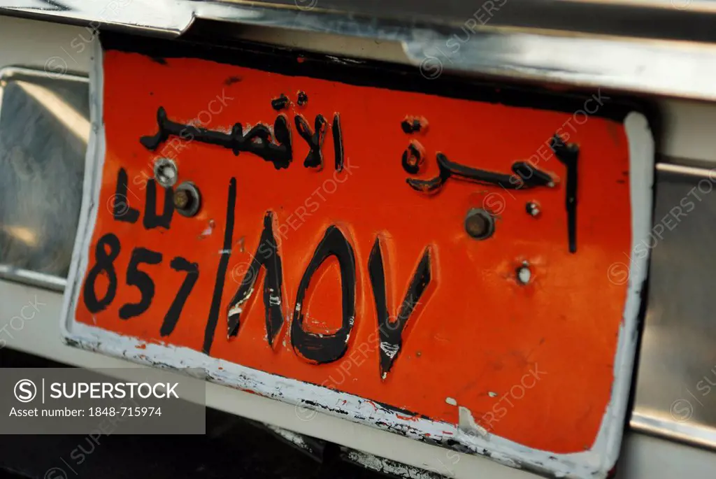 Egyptian license plate, Luxor, Egypt, Africa