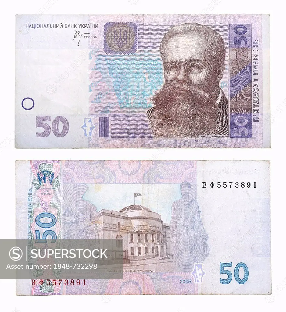 50 Ukrainian hryvnia