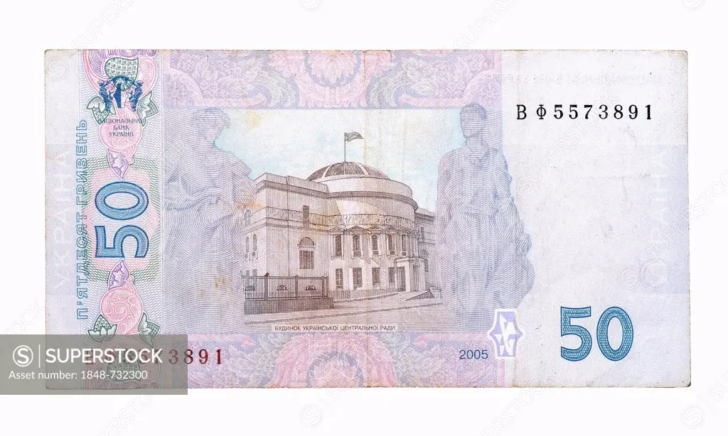 50 Ukrainian hryvnia