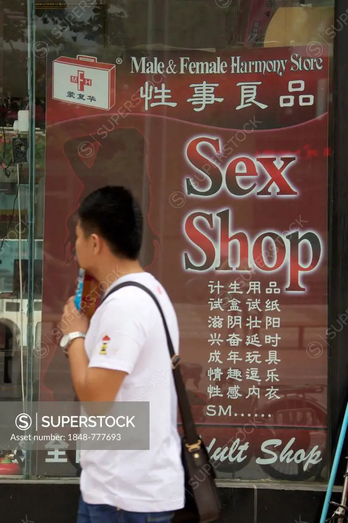 Sex shop in Beijing