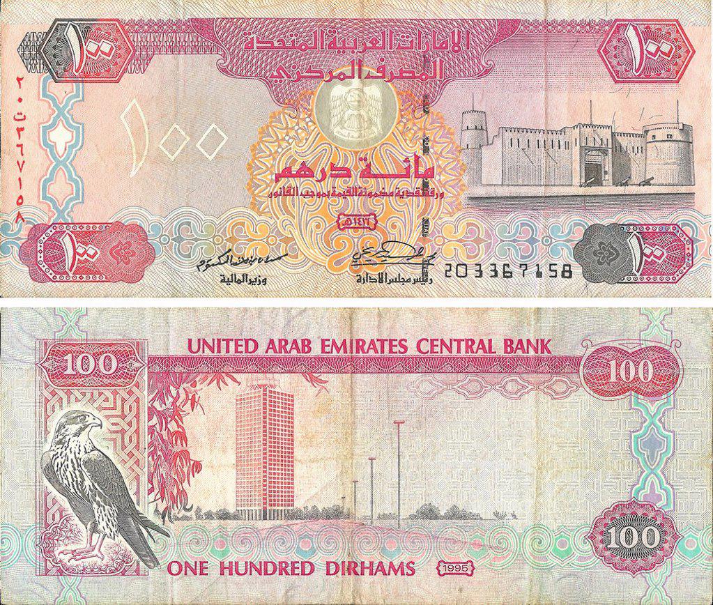 United arab Emirates Central Bank 100flow фото. United arab Emirates Central Bank 100flow фото цена в рублях. Dirhams перевод. 1000000 дирхам