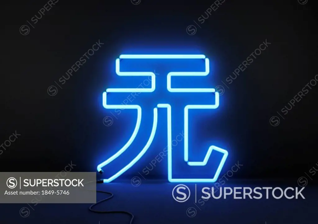 Neon blue yuan sign on black background