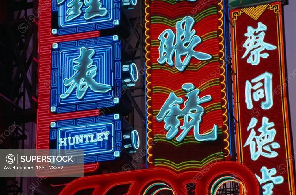 China, Shanghai, Nanjing Lu.  Illuminated Neon Shop Signs In Chinese Script.