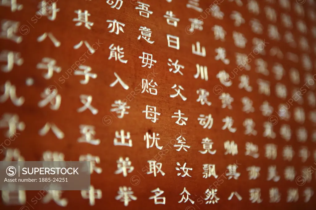 China, Dali , Chong Sheng Temple - detail of Chinese script
