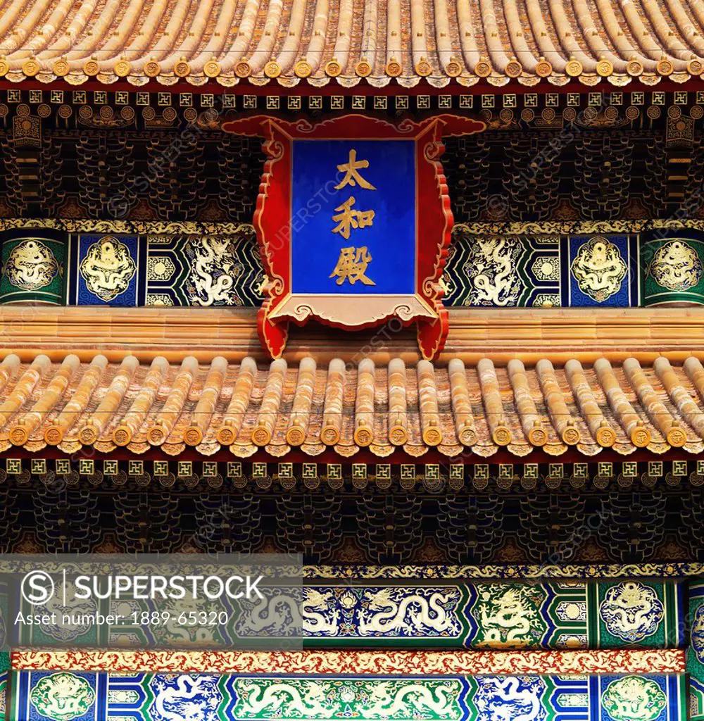the hall of supreme harmony in the forbidden city, beijing, china