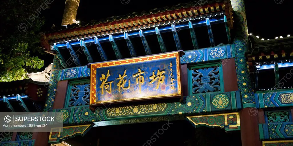 ornate gate at night, beijing, china