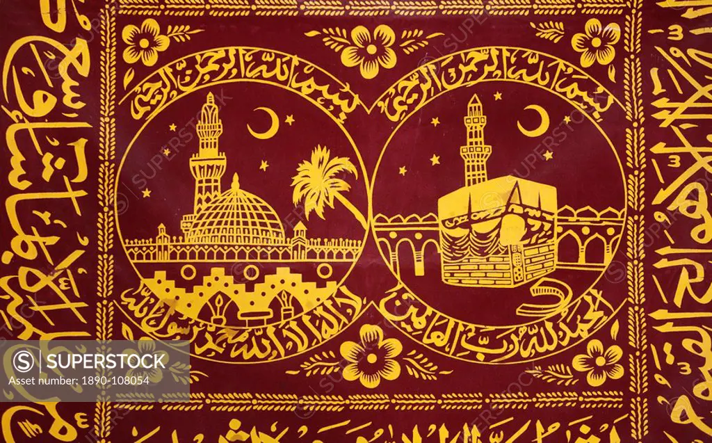 Muslim prayer carpet, Palestinian Authority, Middle East