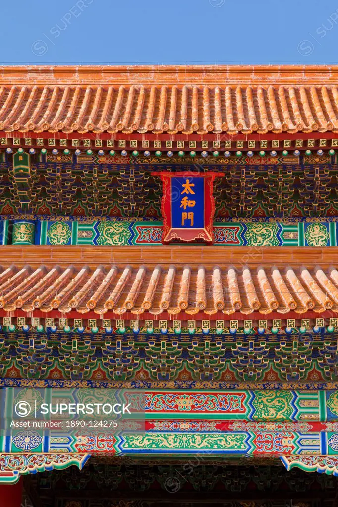 Gate of Supreme Harmony, Outer Court, Forbidden City, Beijing, China, Asia