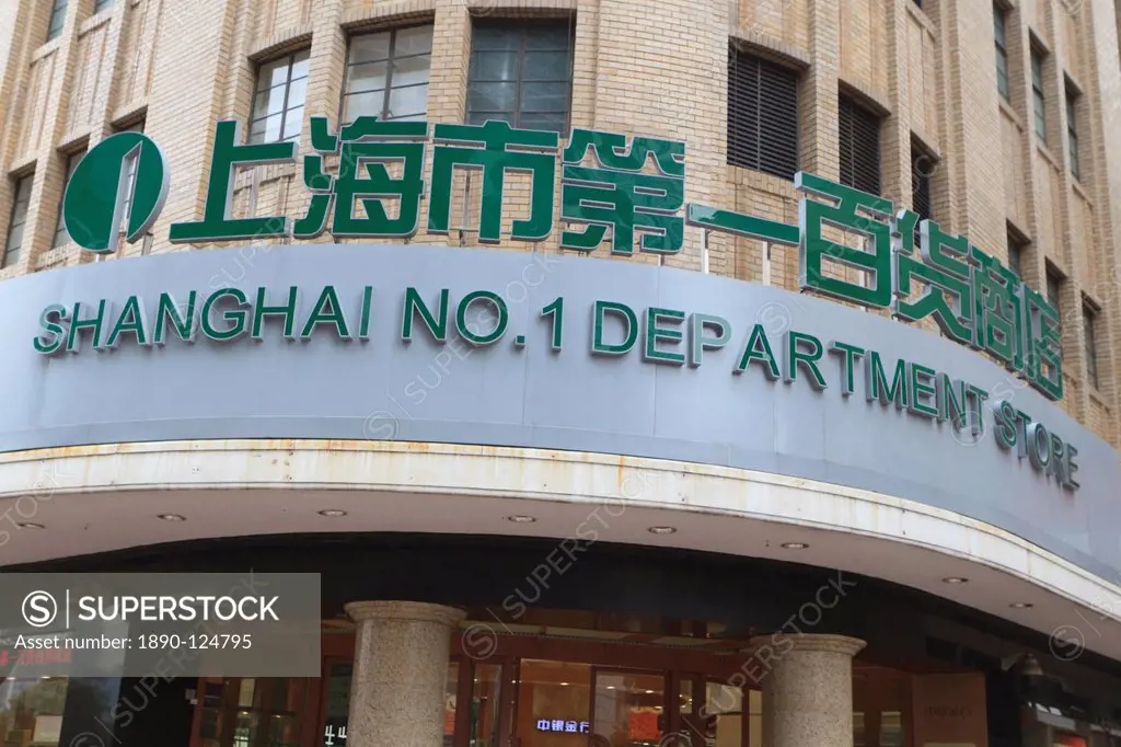 Shanghai No. 1 Department Store, Nanjing Road East, Nanjing Dong Lu, Shanghai, China, Asia