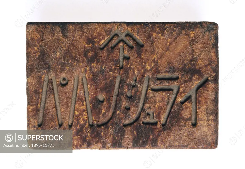 An inscribed mottled brown rectangular block of gutta percha manufactured in Telcon´s (formerly the Gutta Percha Company) plantation in Malaya during ...