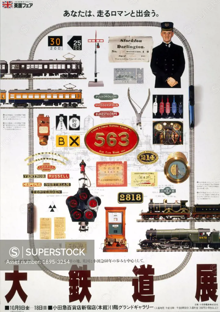 Exhibition poster. Japanese Railway Museum. NRM Exhibition - Objects from the National Railway Museum, England. With Japanese script.