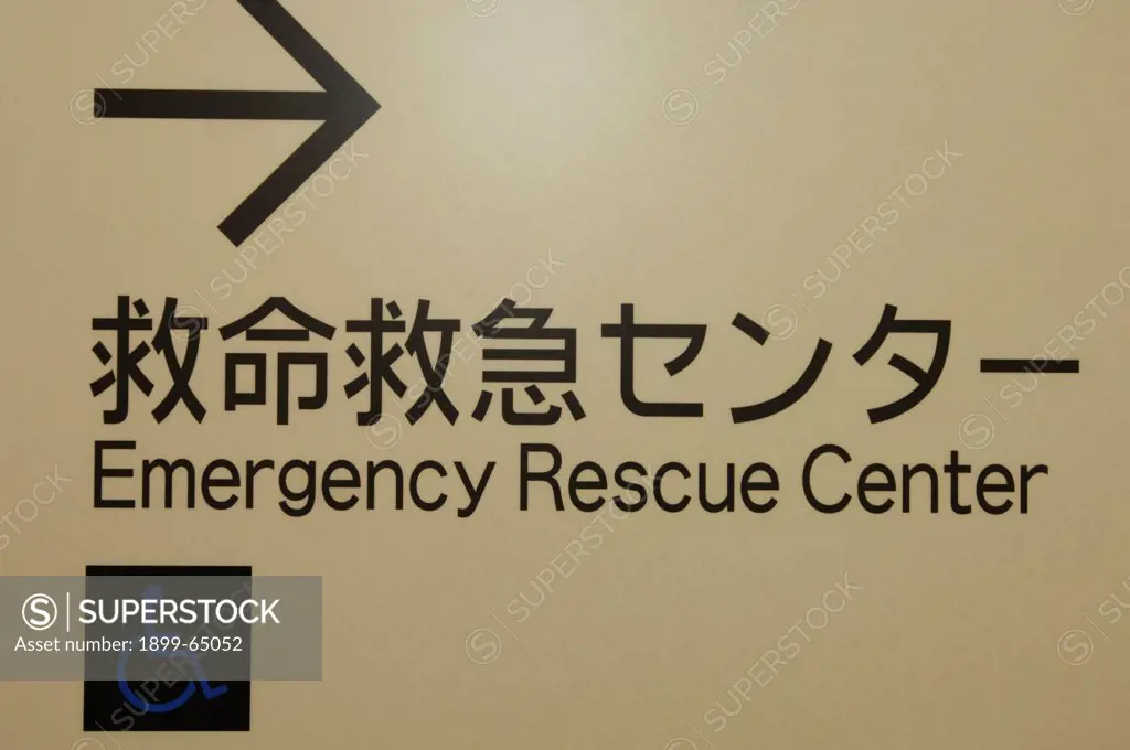 Japan, Kyoto, Japanese Red Cross Hospital, direction sign for Emergency Rescue Center