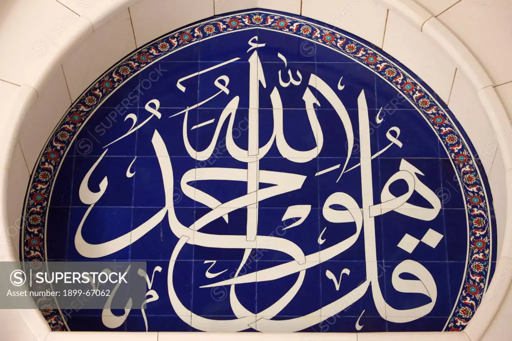 Sheikh Zayed Grand Mosque. Calligraphy of a Kuran verse : Say that there is one God only