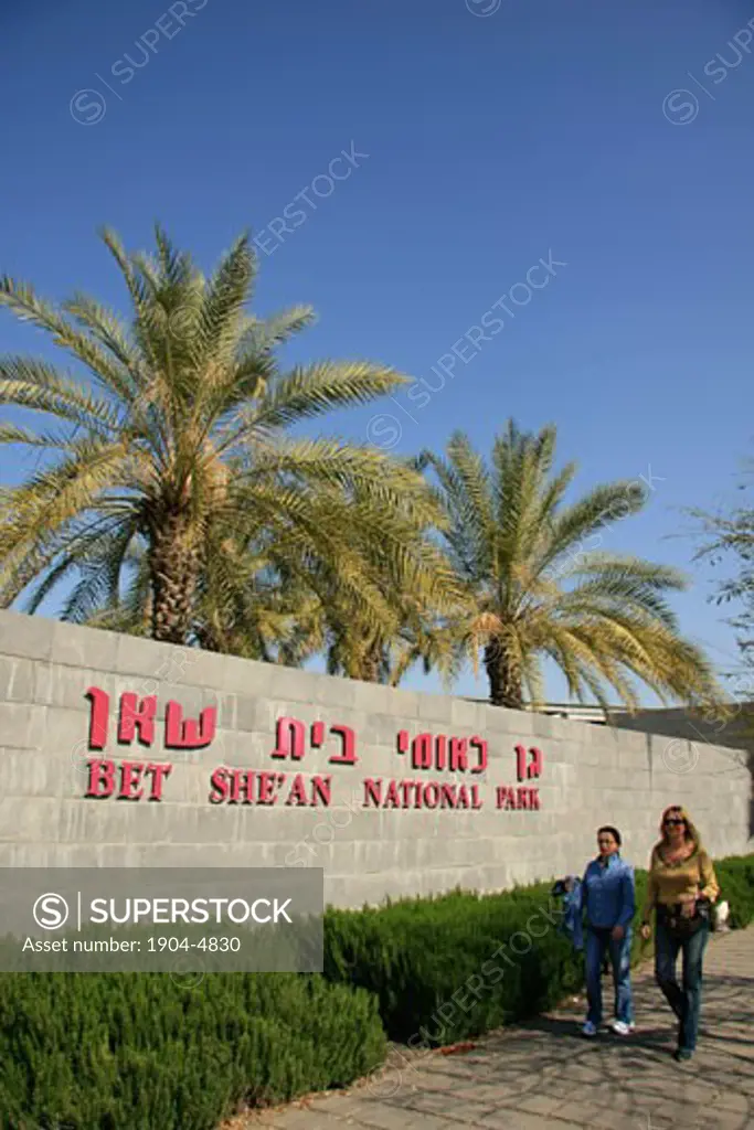 The entrance to Bet Shean National Park