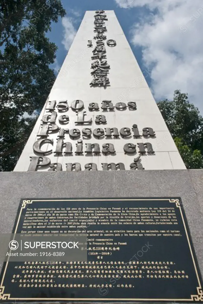 Small marble obelisk inside the Chinese monument with the legend, '150 years of the presence of China in Panama