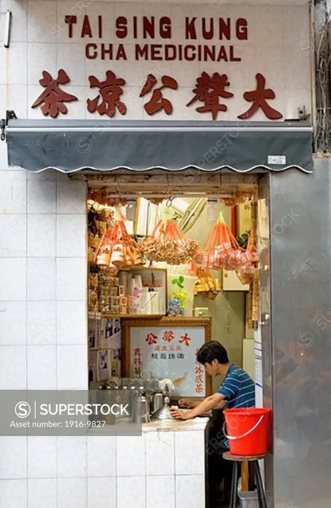 Shop of traditional medicine in Rua da Palha,Macau,China