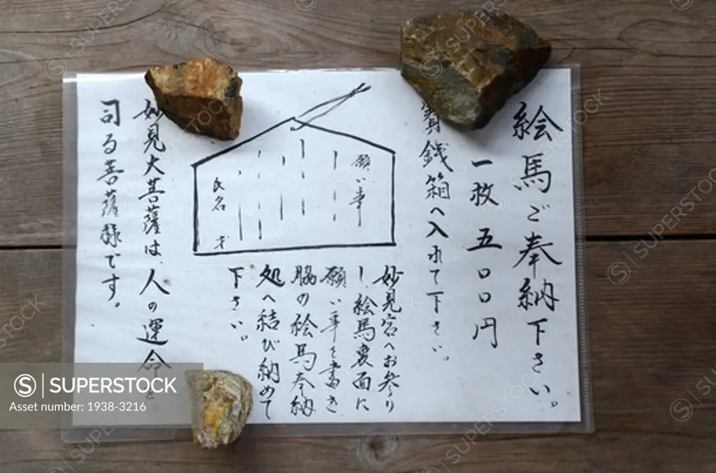 Japanese text on a paper at Jojakko-Ji Temple, Arashiyama, Kyoto Prefecture, Honshu, Japan