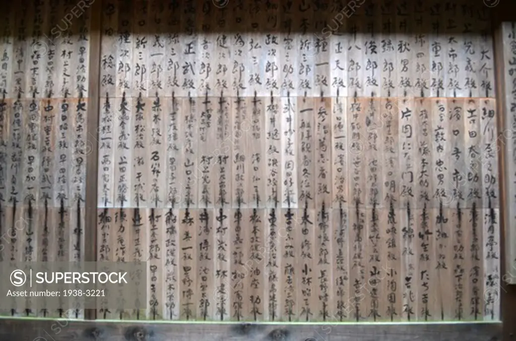Japanese prayer plaques at Jojakko-Ji Temple, Arashiyama, Kyoto Prefecture, Honshu, Japan