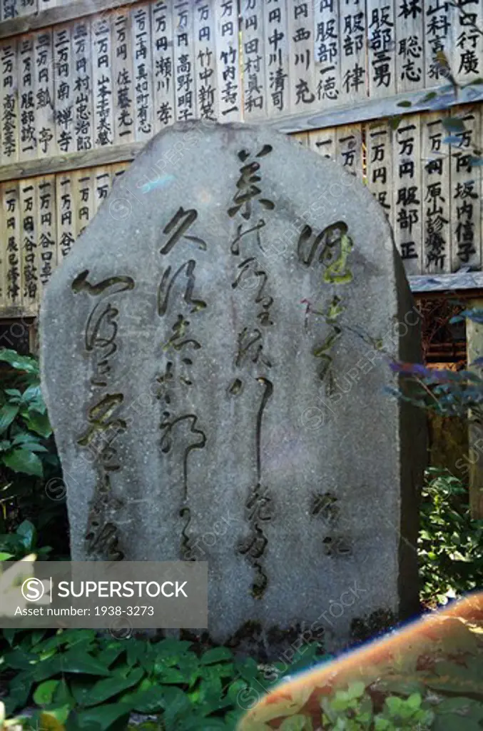 Kanji script inscription engraved on stone tablet, Otoyo-Jinja Shrine, Kyoto City, Honshu, Japan