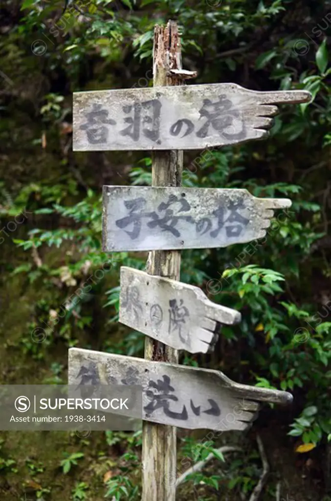 Signpost at Kiyomizu-Dera Temple, Kyoto Prefecture, Honshu, Japan
