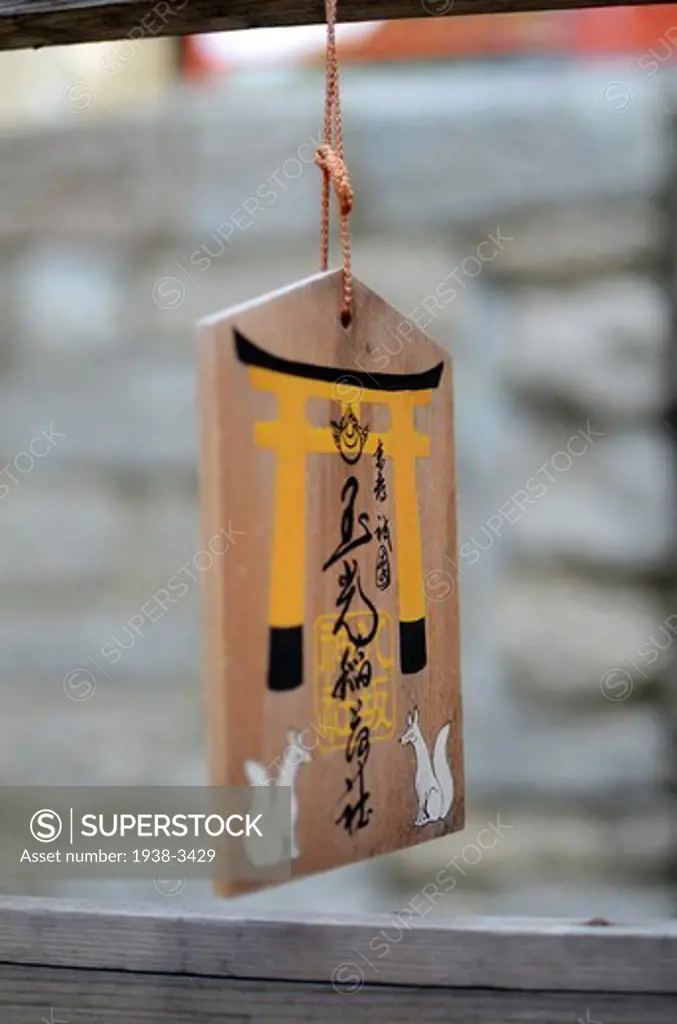 Close-up of Ema wooden prayer, Yasaka Shrine, Maruyama Park, Kyoto Prefecture, Honshu, Japan