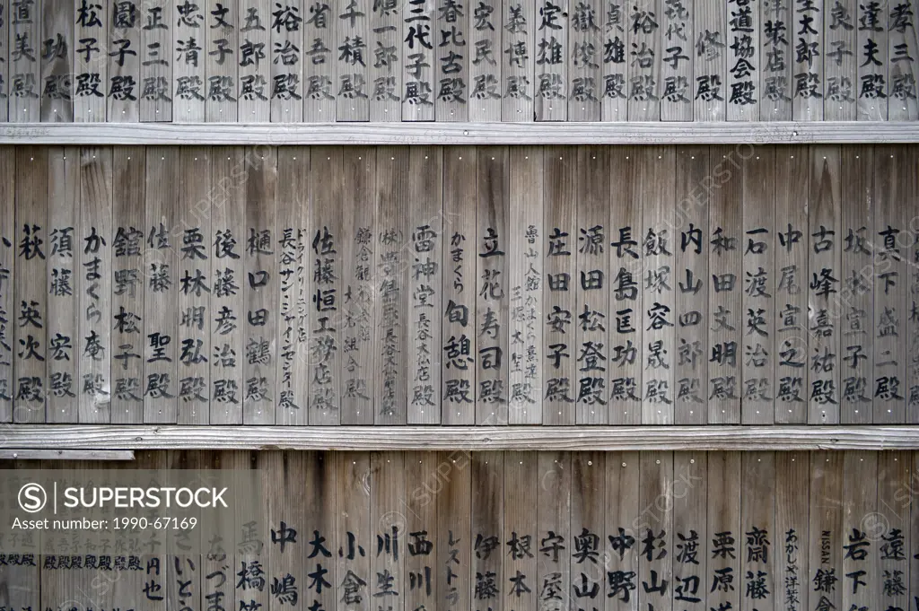 Planks with inscriptions displayed at the entrance of a Shinto shrine in Kamakura