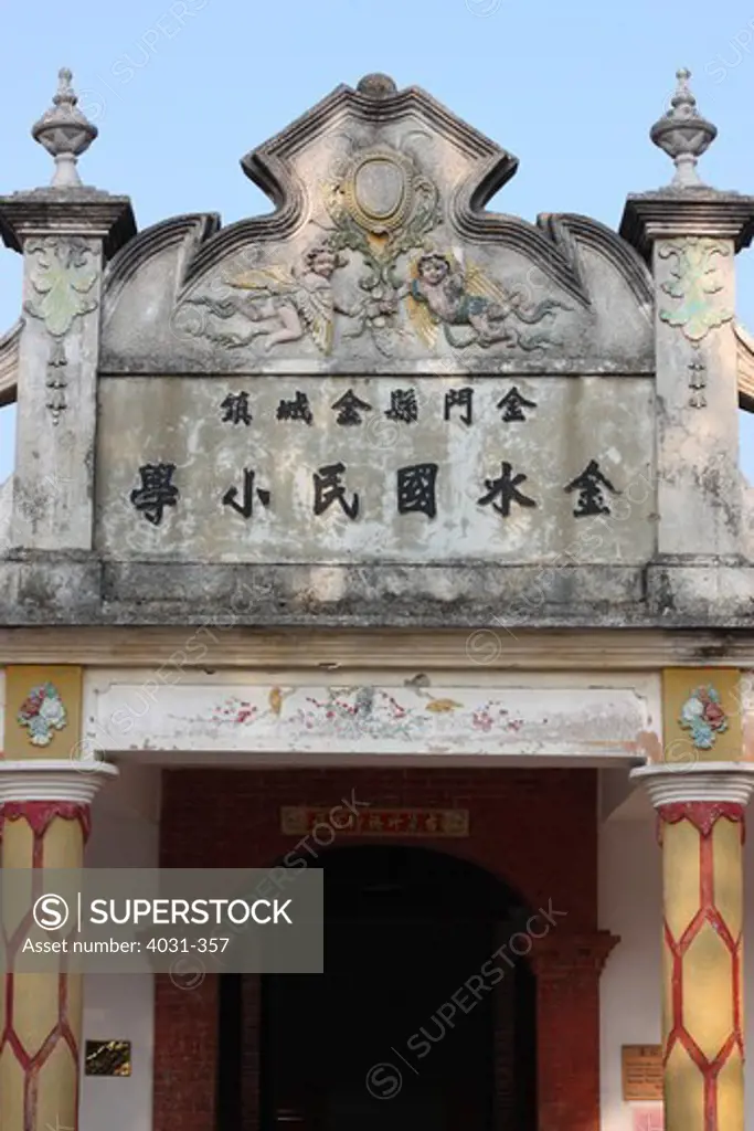 Taiwan, Kinmen County, Jincheng, Juguang Tower, Entrance to museum of Kinmen history