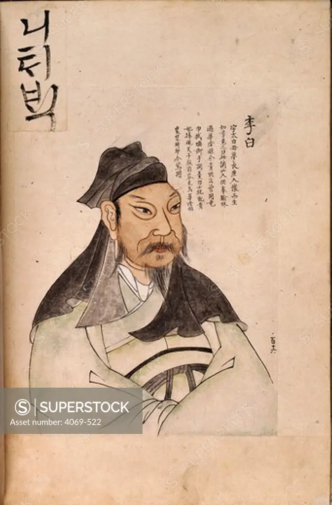 Li Bo, Chinese poet, 701-62 AD, Tang dynasty, c. 18th century, Chinese painting