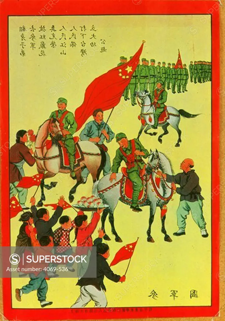 Progress under Mao Tse Tung, Chinese propaganda poster, 1949