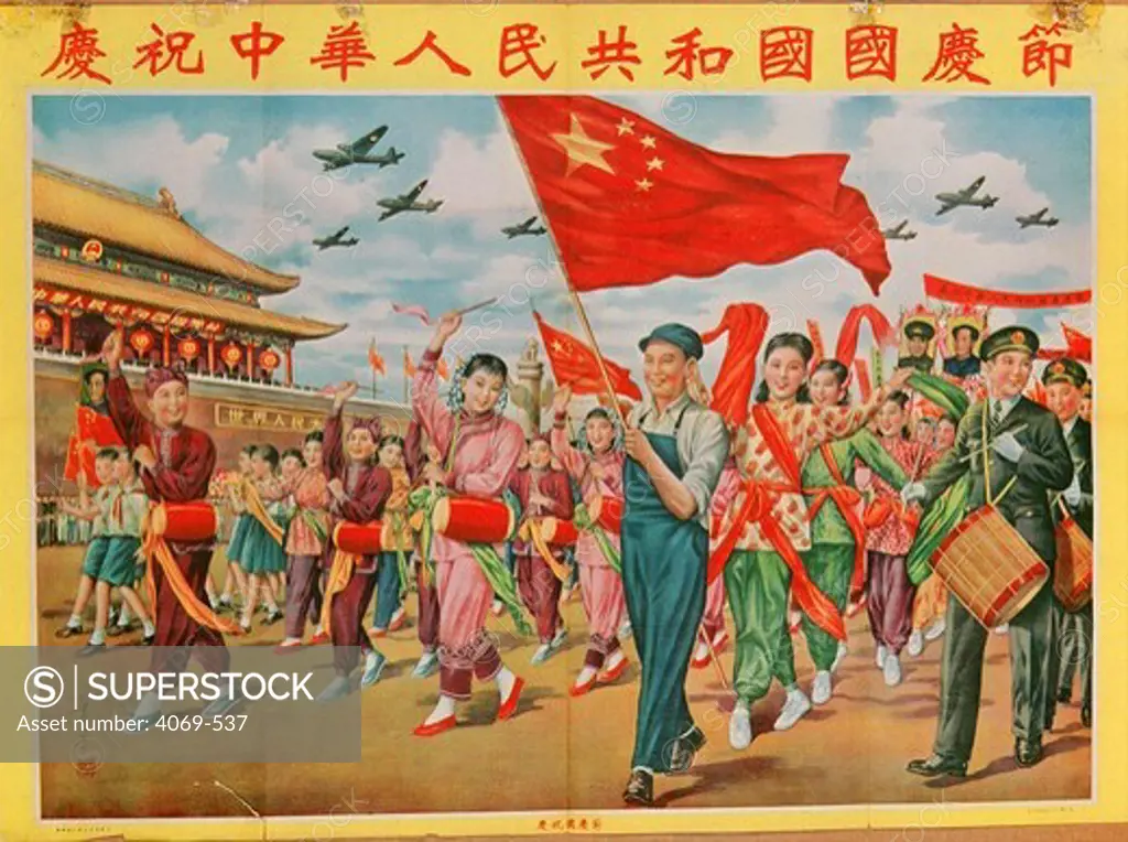 People rejoicing at the People's Republic National Day celebrations, Chinese propaganda poster, 1950